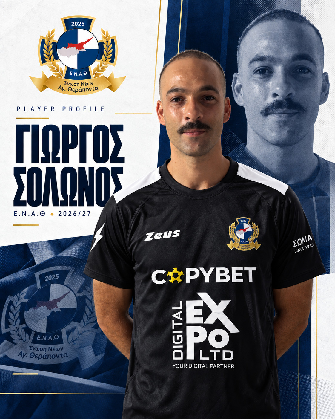 Γιώργος Σόλωνος