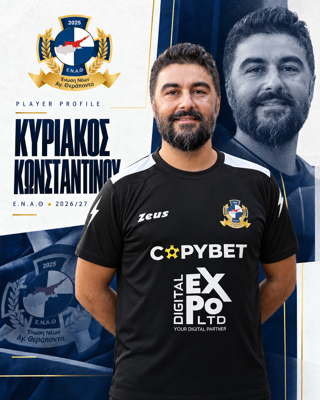 Κυριάκος Κωνσταντίνου